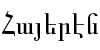 Armenian
