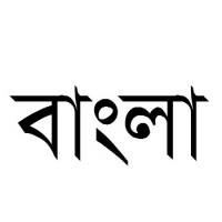 Bengali Handwriting Font