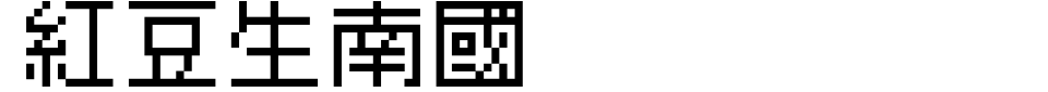 Vorschau der Schriftart - Cubic 11
