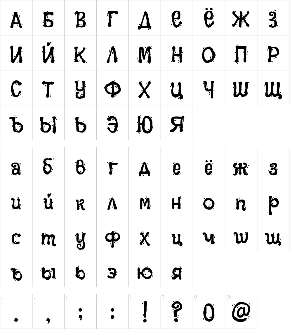Caracteres de la fuente - Black and White Picture Cyrillic