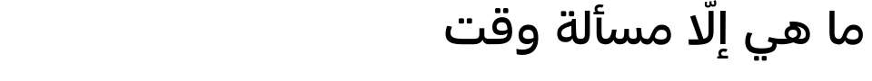 Visualização - Fonte GWM Sans Arabic