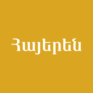 add armenian font