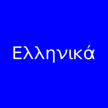 Greek Fonts - Greek