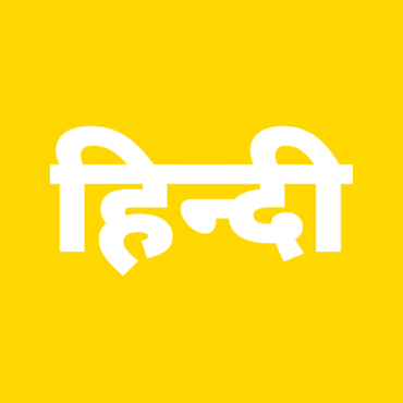 Hindi Fonts - Hindi Font Generator
