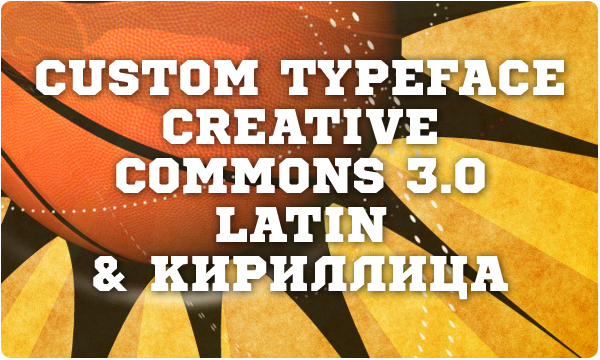 Sports World – Free Slab Serif Font Poster B